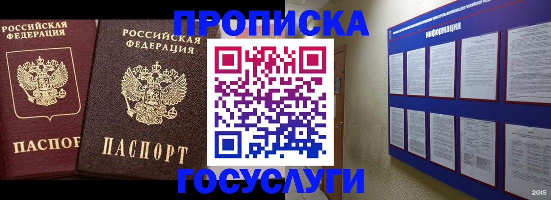 регистрация для школы в Симферополе