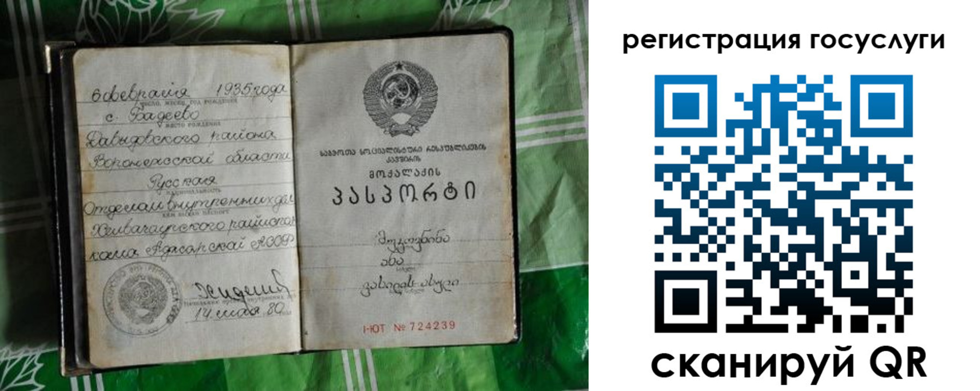 прописка в квартире в Симферополе