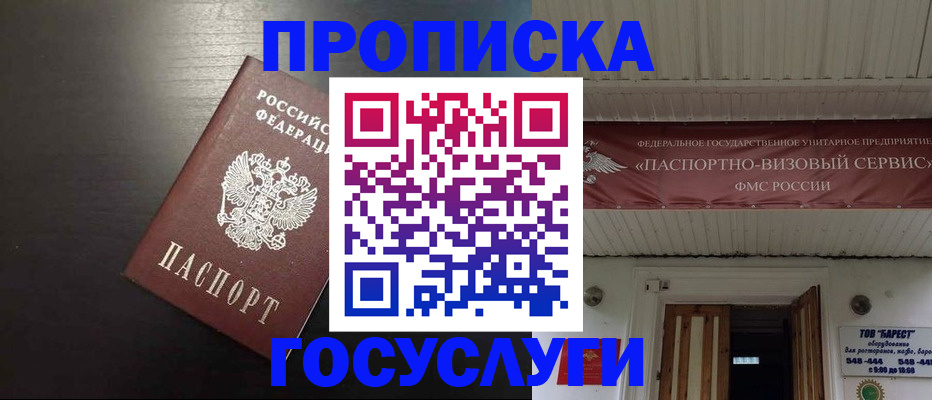 прописка иностранных граждан в Симферополе