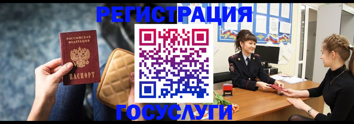 временная регистрация гарантия в Симферополе